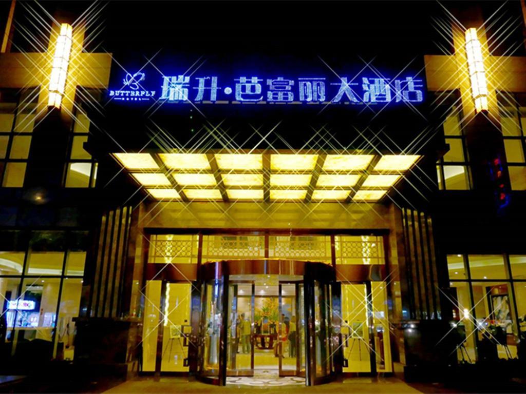 Chengdu Rising Butterfly Hotel Dış mekan fotoğraf